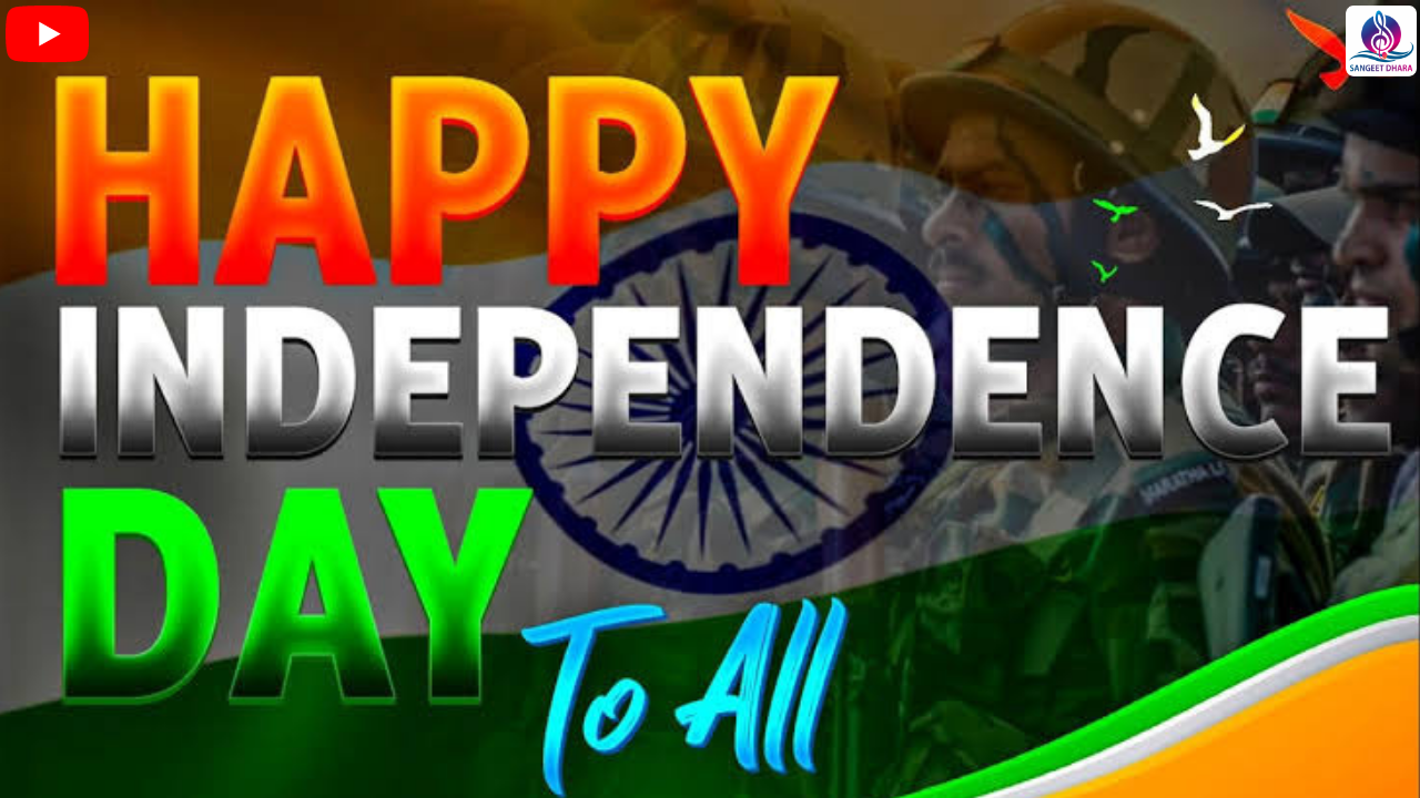 Celebrating our 75th Independence Day